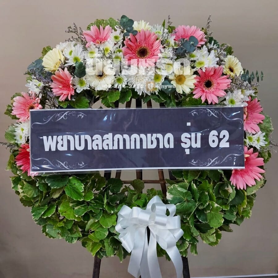 พวงหรีดวัดมูลจินดาราม