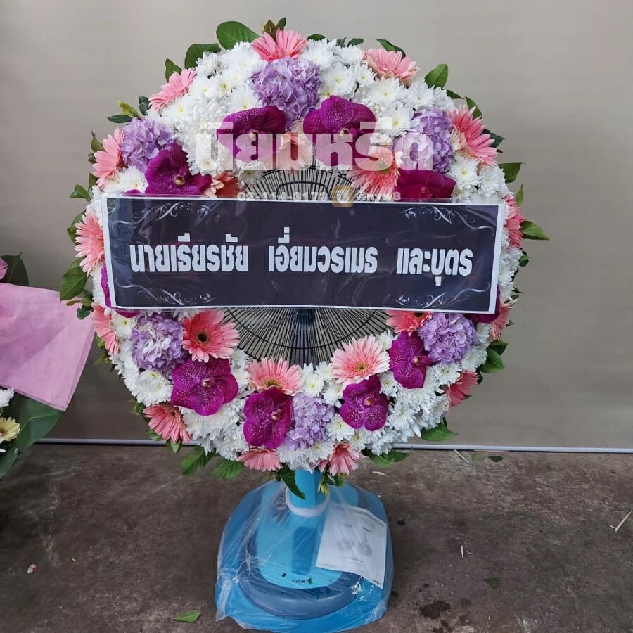 พวงหรีดวัดสุวรรณรัตนาราม