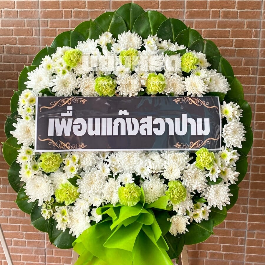 พวงหรีดวัดสุวรรณรัตนาราม