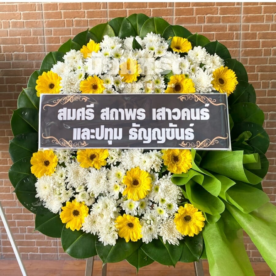 พวงหรีดวัดโพธิ์แจ้