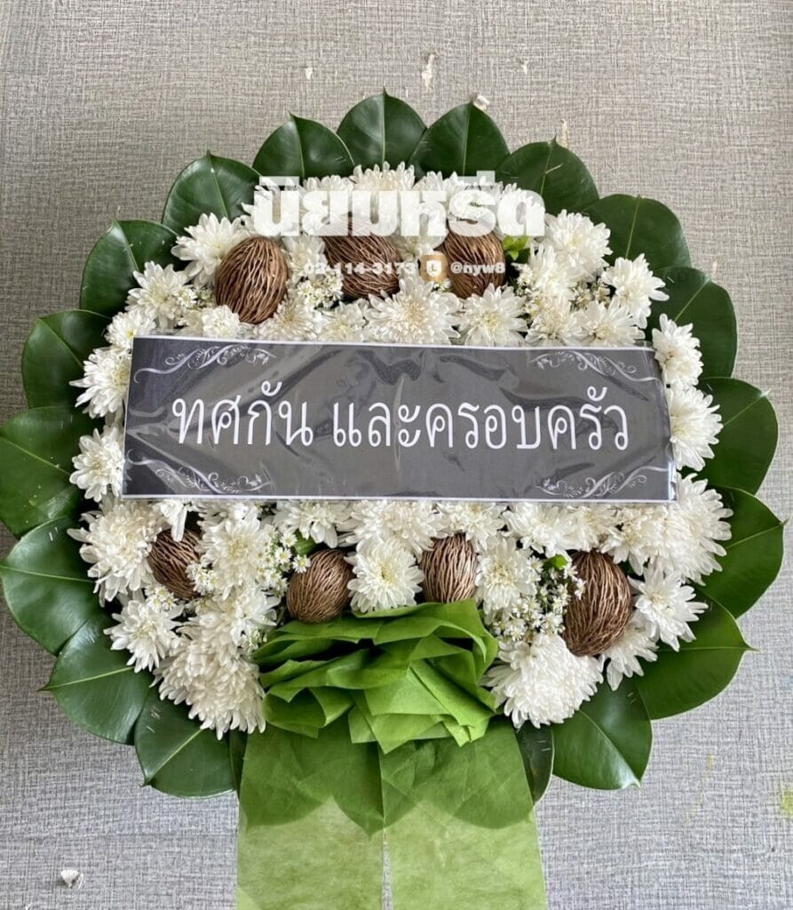 พวงหรีดวัดตึก
