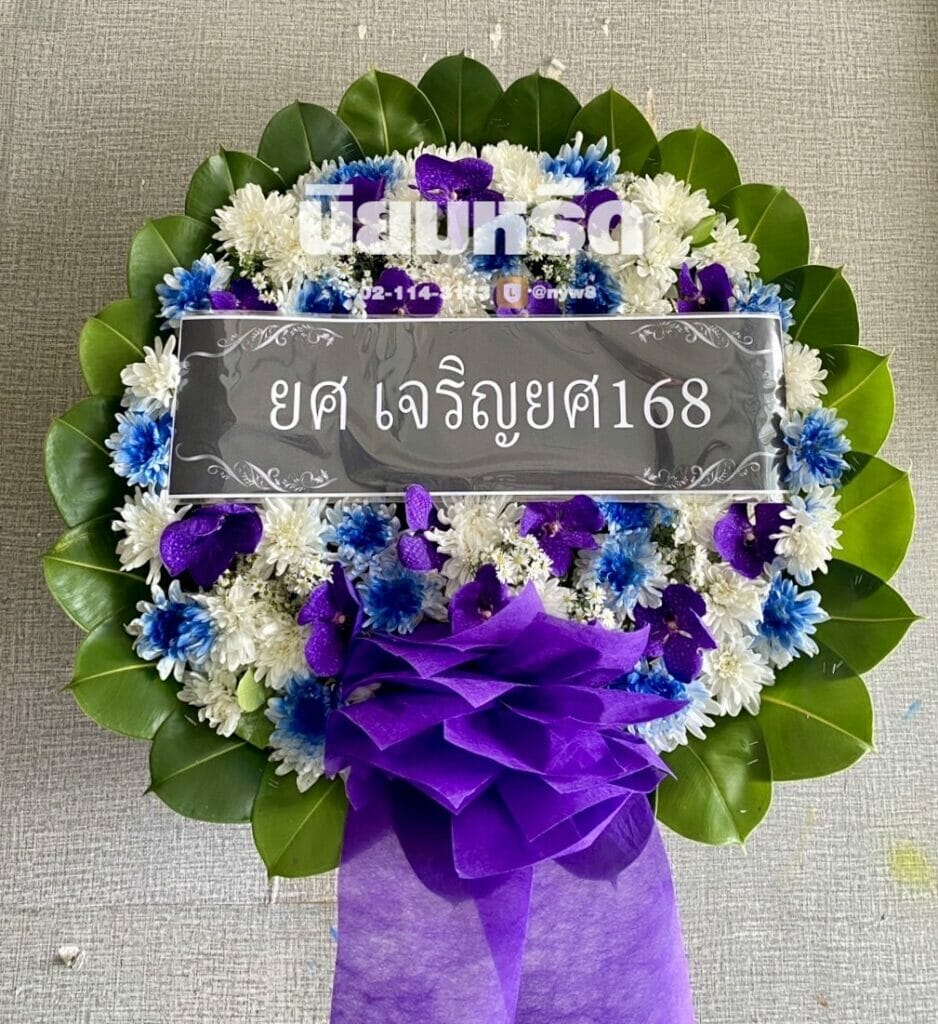 พวงหรีดวัดตึก