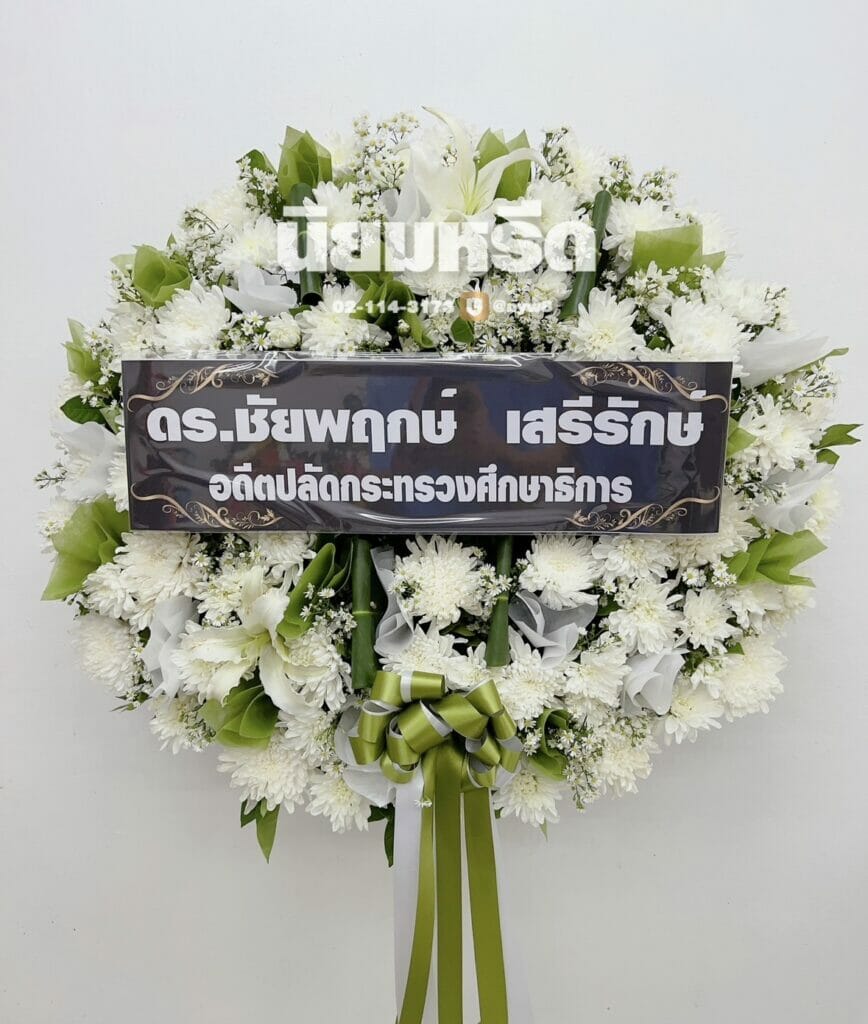 พวงหรีดวัดตึก