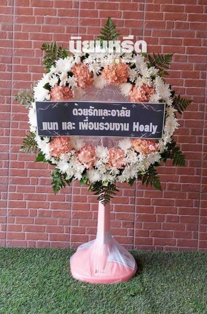 พวงหรีดวัดคงคา