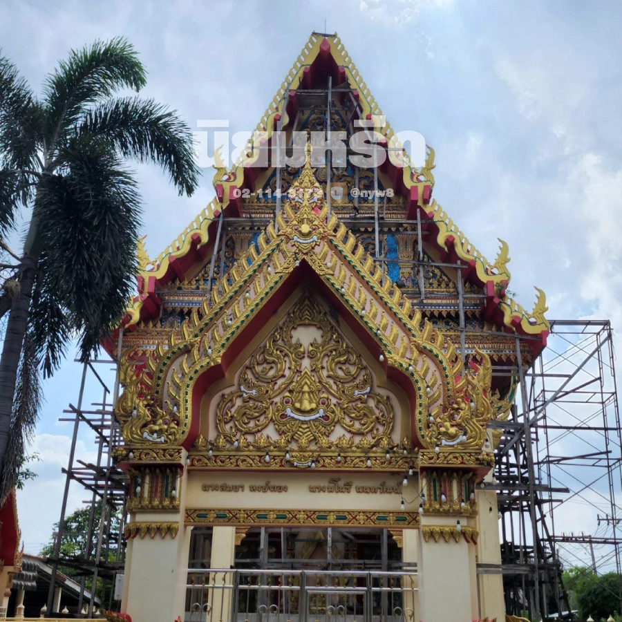 พวงหรีดวัดแสงสิริธรรม