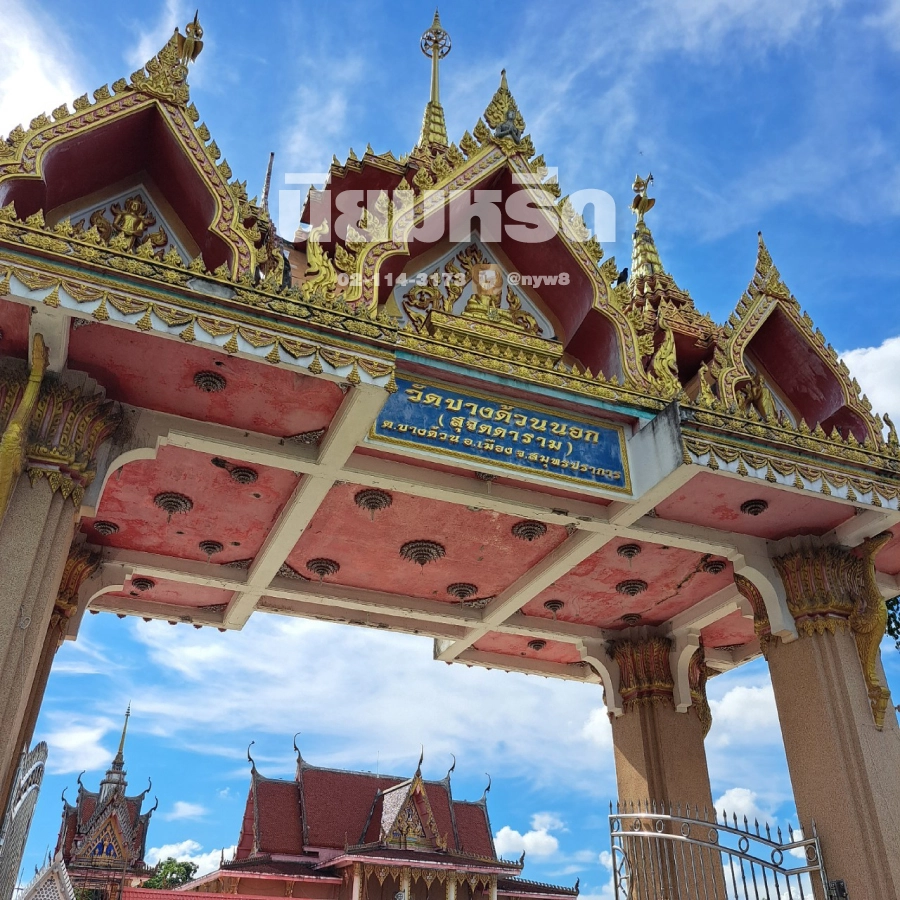 พวงหรีดวัดบางด้วนนอก