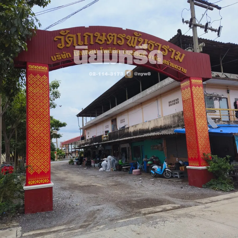 พวงหรีดวัดเกษตรพันธาราม