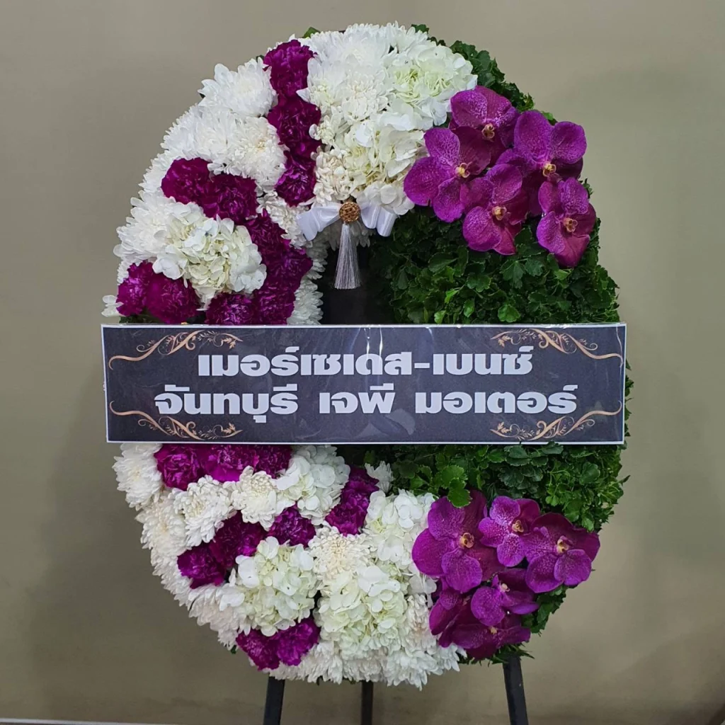 พวงหรีดวัดใหญ่สว่างอารมณ์