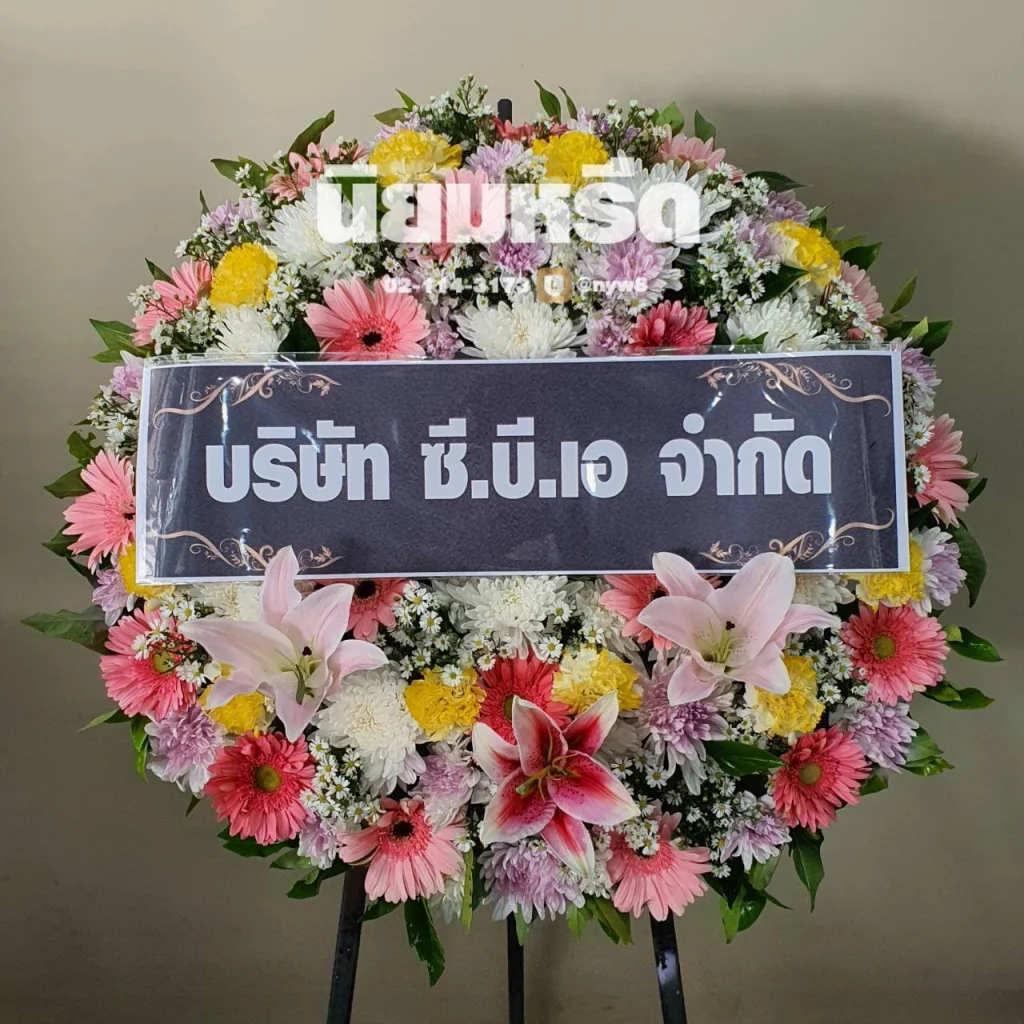พวงหรีดวัดตึกมหาชยาราม