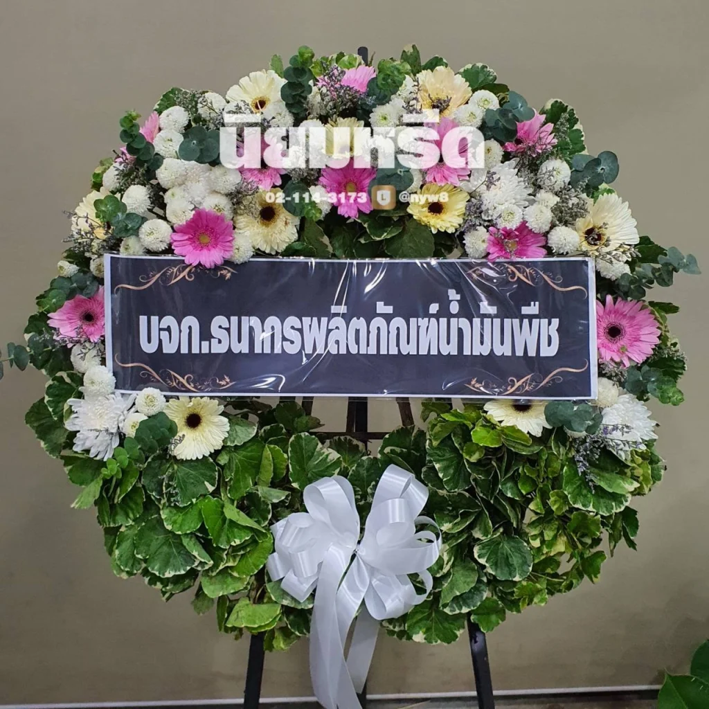 พวงหรีดวัดตึกมหาชยาราม