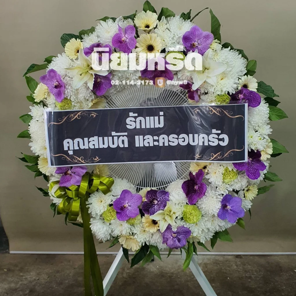พวงหรีดวัดตึกมหาชยาราม