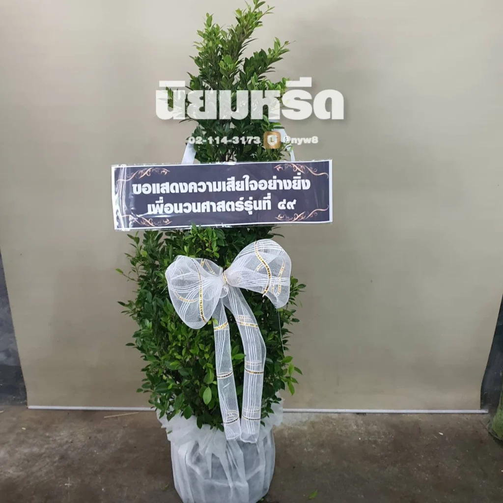 พวงหรีดวัดตึกมหาชยาราม