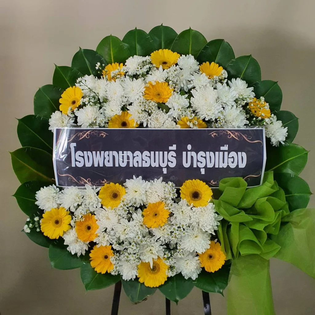 พวงหรีดวัดใหญ่สว่างอารมณ์