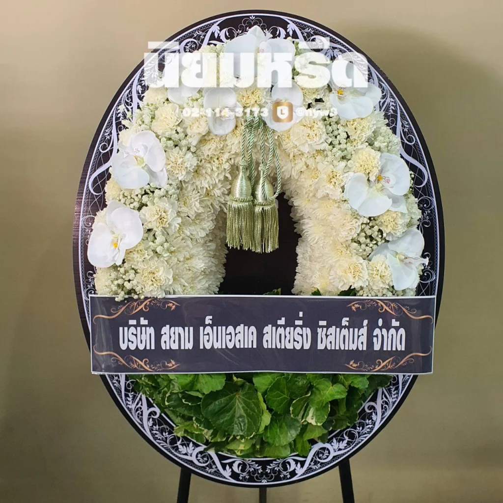 พวงหรีดวัดกลางวรวิหาร