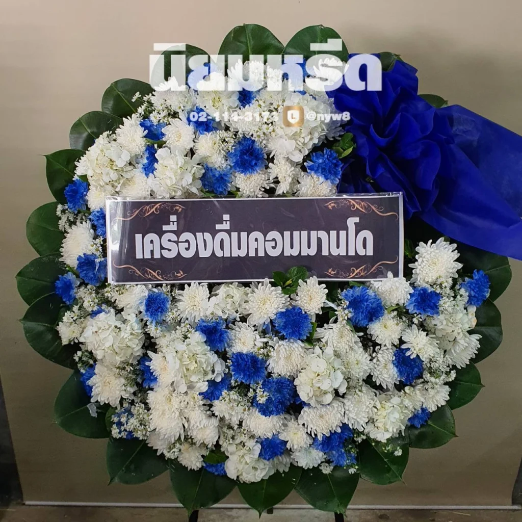 พวงหรีดวัดในสองวิหาร