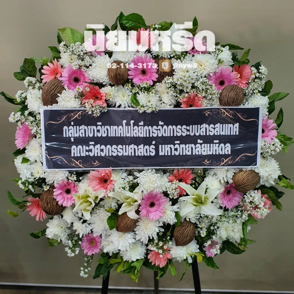 พวงหรีดวัดในสองวิหาร