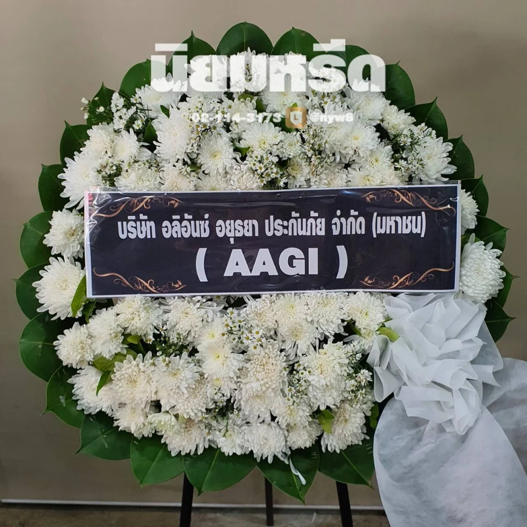 พวงหรีดวัดบางด้วนนอก