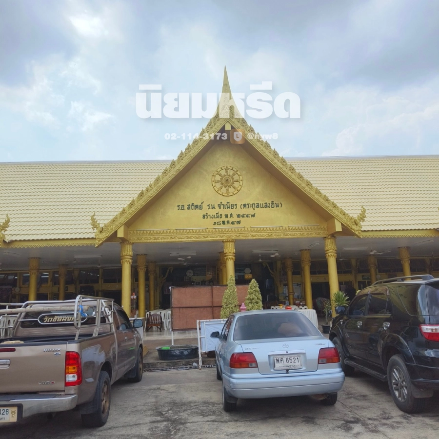 พวงหรีดวัดชัยมงคล-สมุทรปราการ