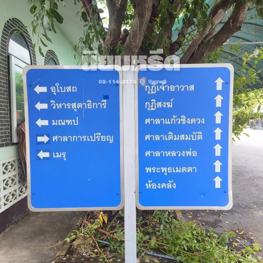 พวงหรีดวัดหนองพะอง