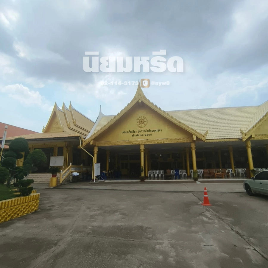 พวงหรีดวัดชัยมงคล-สมุทรปราการ