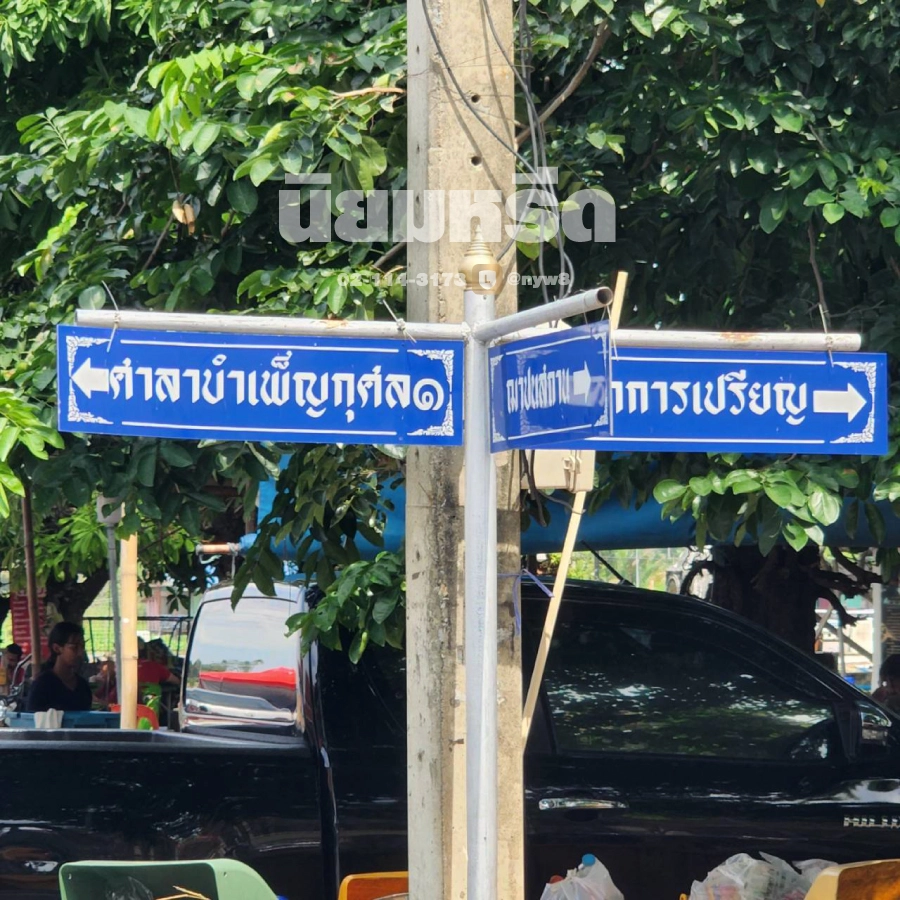 พวงหรีดวัดแสงสิริธรรม