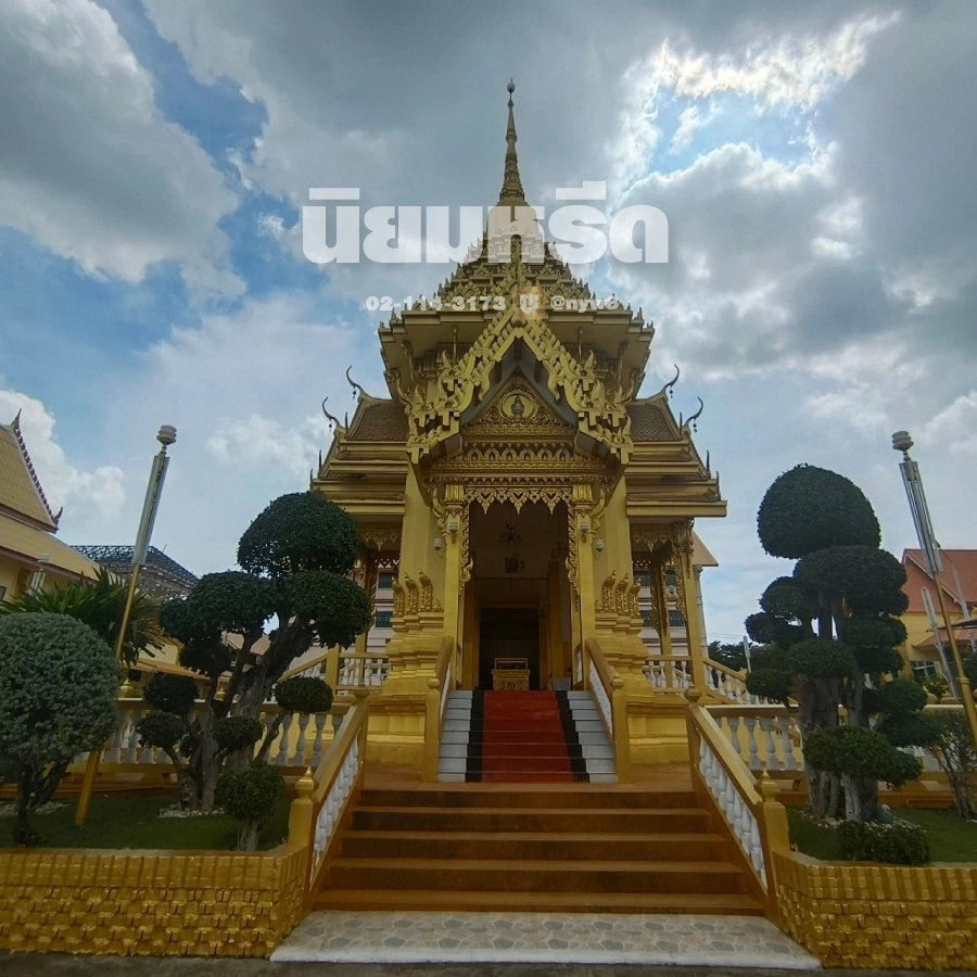 พวงหรีดวัดชัยมงคล-สมุทรปราการ