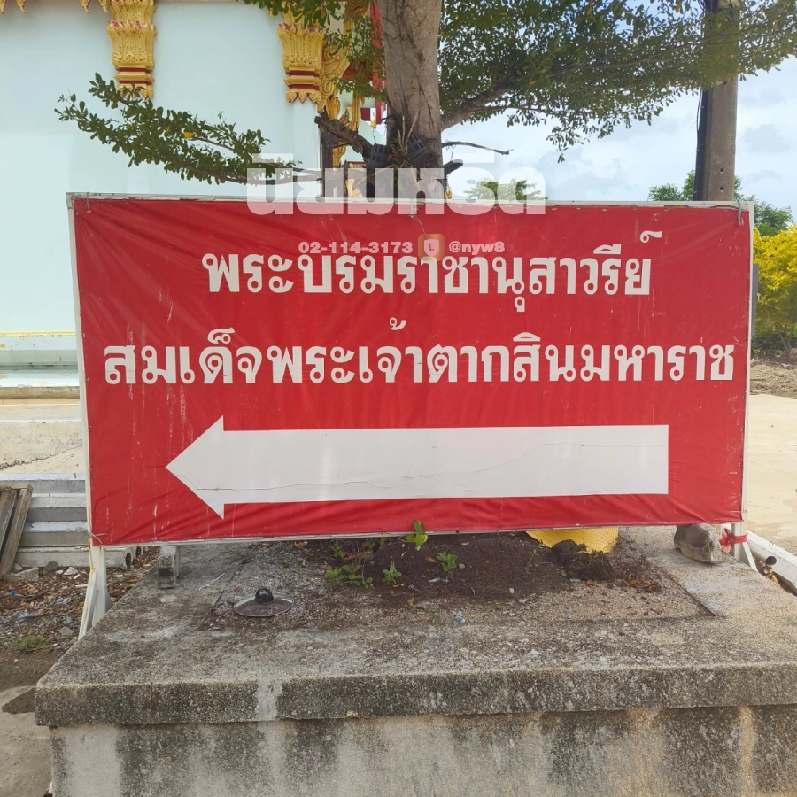 พวงหรีดวัดหนองนกไข่