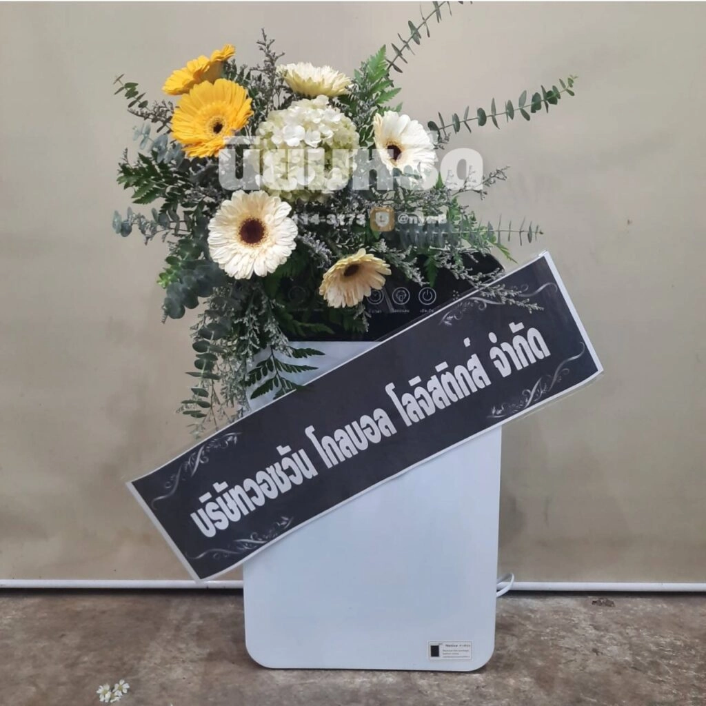 พวงหรีดวัดบางโปรง