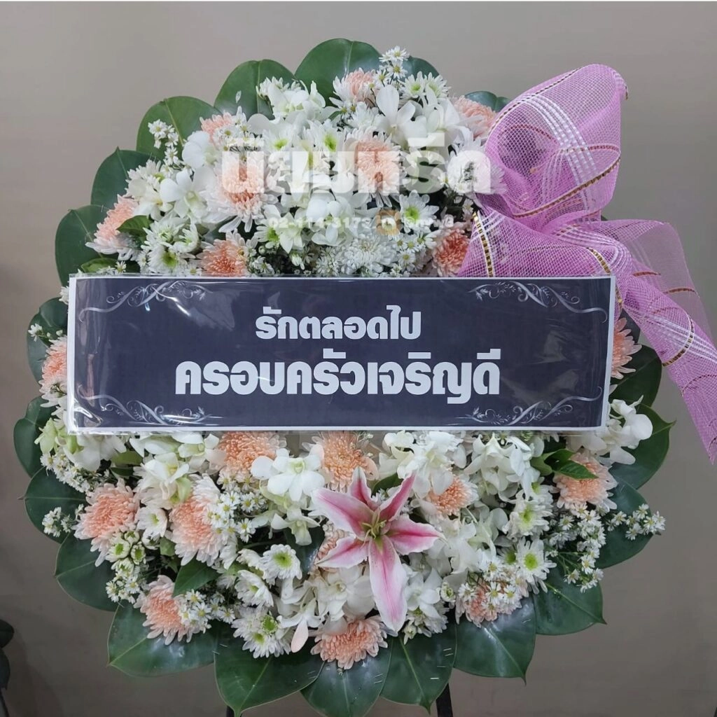 พวงหรีดวัดบางนางเกรง