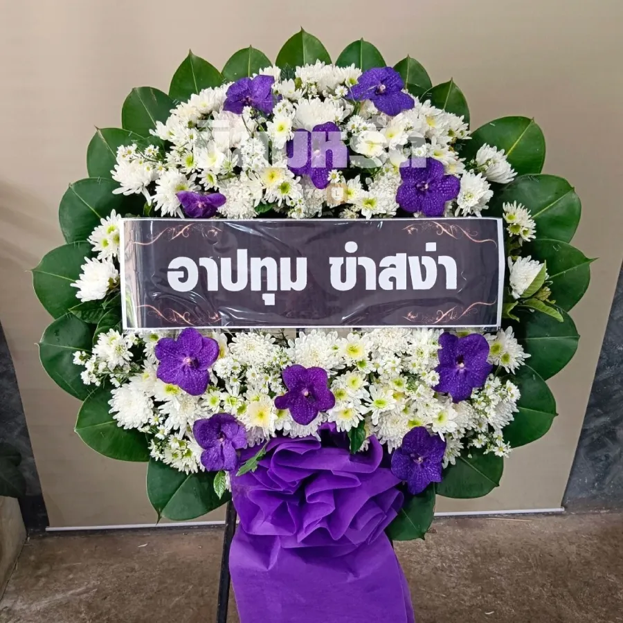 พวงหรีดวัดเกษตรพันธาราม