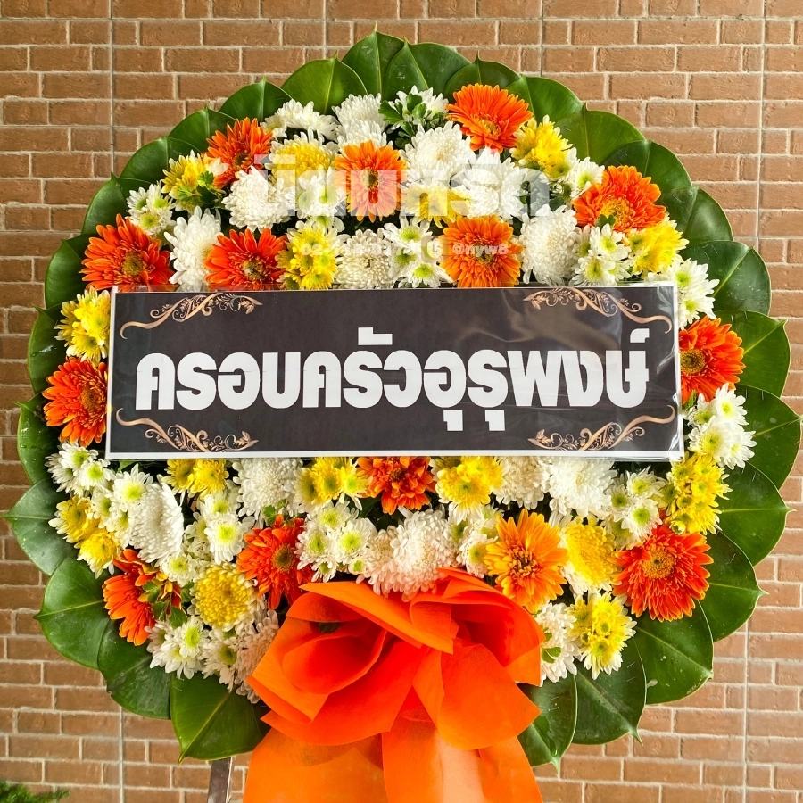 พวงหรีดวัดแสงสิริธรรม