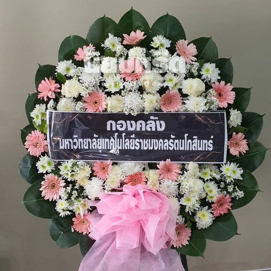 พวงหรีดวัดสนามเหนือ