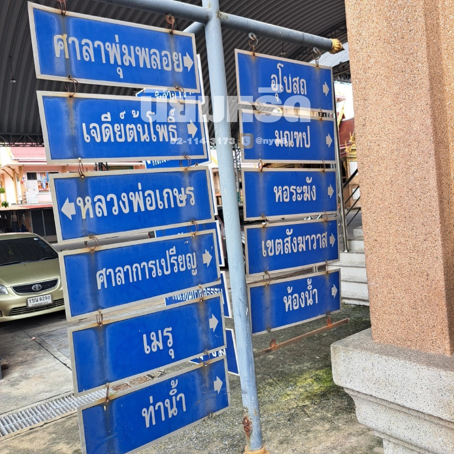 พวงหรีดวัดสำโรงเหนือ