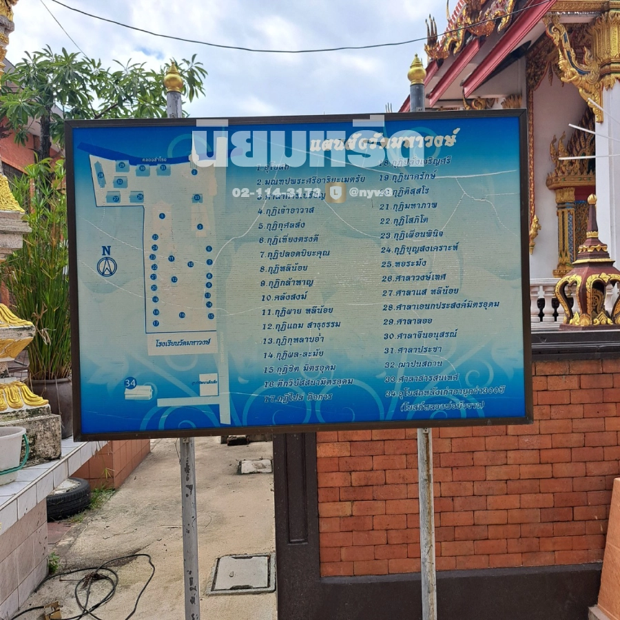 พวงหรีดวัดมหาวงษ์สำโรงกลาง