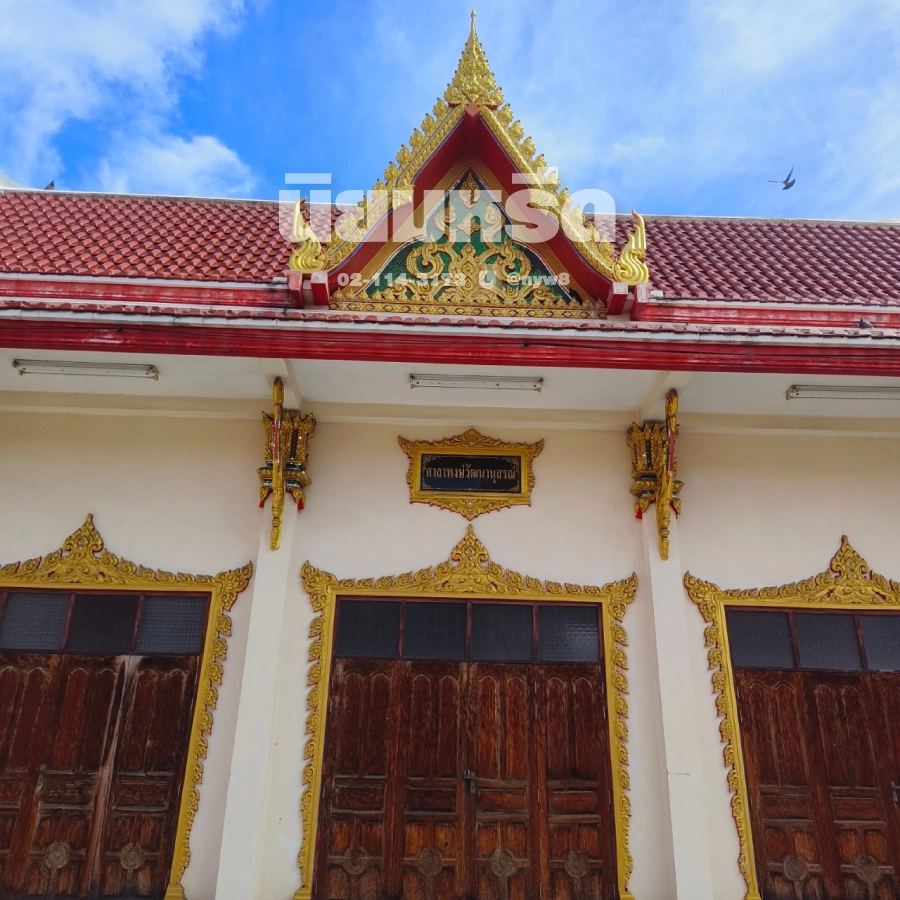 พวงหรีดวัดสวนส้ม