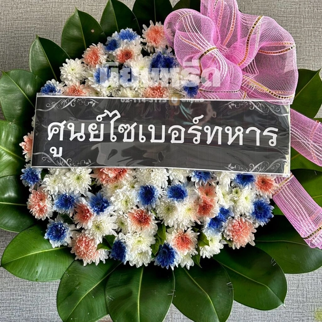 พวงหรีดวัดโยธินประดิษฐ์