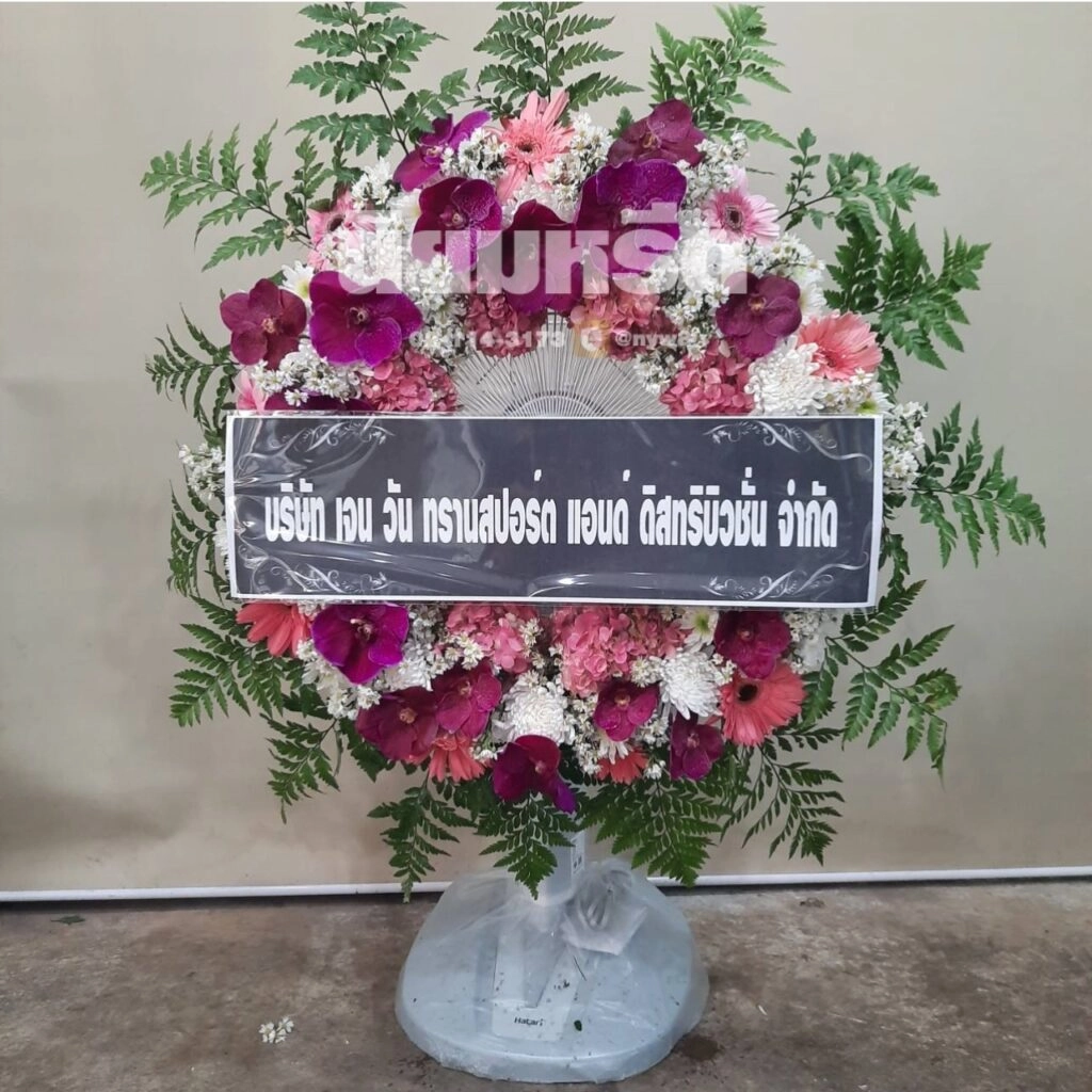 พวงหรีดวัดสวนส้ม