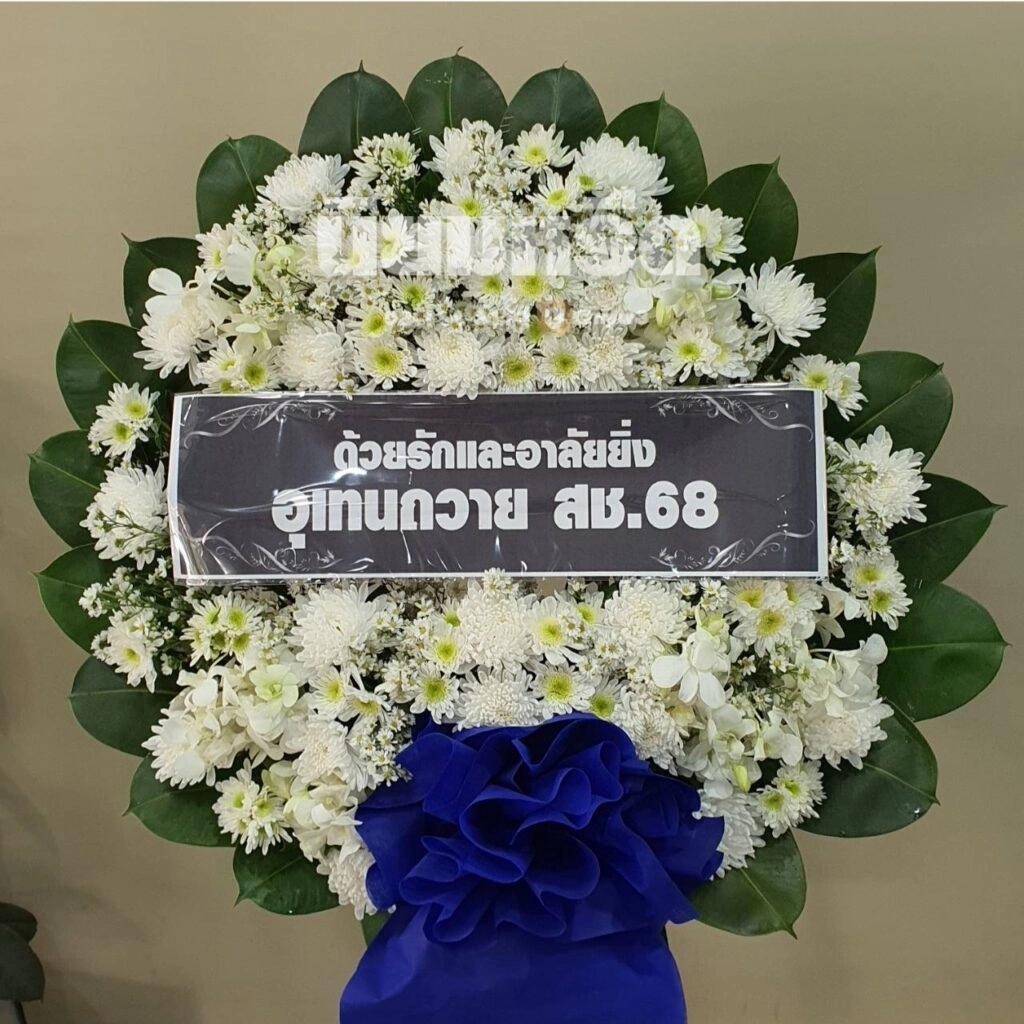 พวงหรีดวัดบางฝ้าย