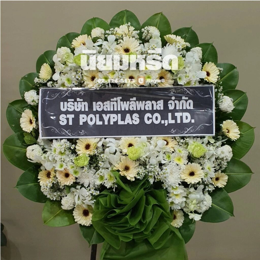 พวงหรีดวัดมหาวงษ์สำโรงกลาง