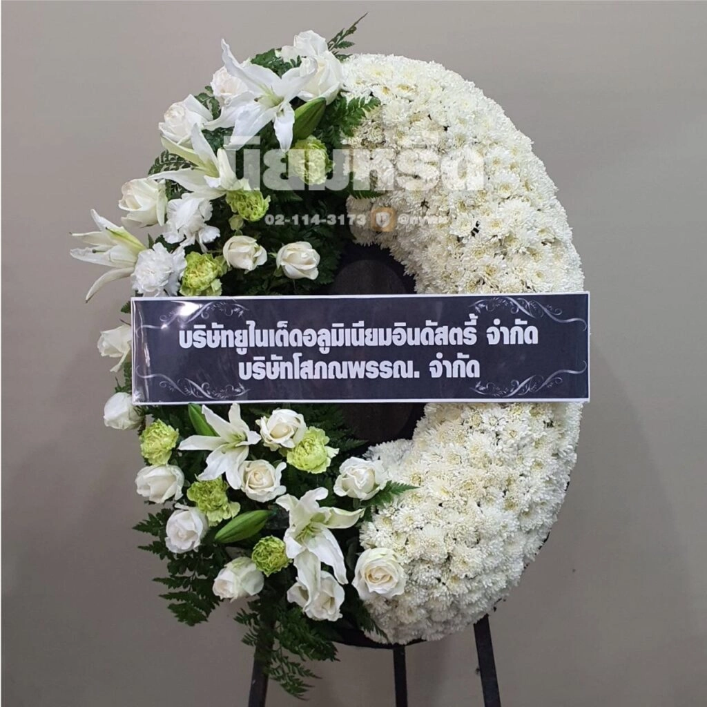 พวงหรีดวัดมหาวงษ์สำโรงกลาง