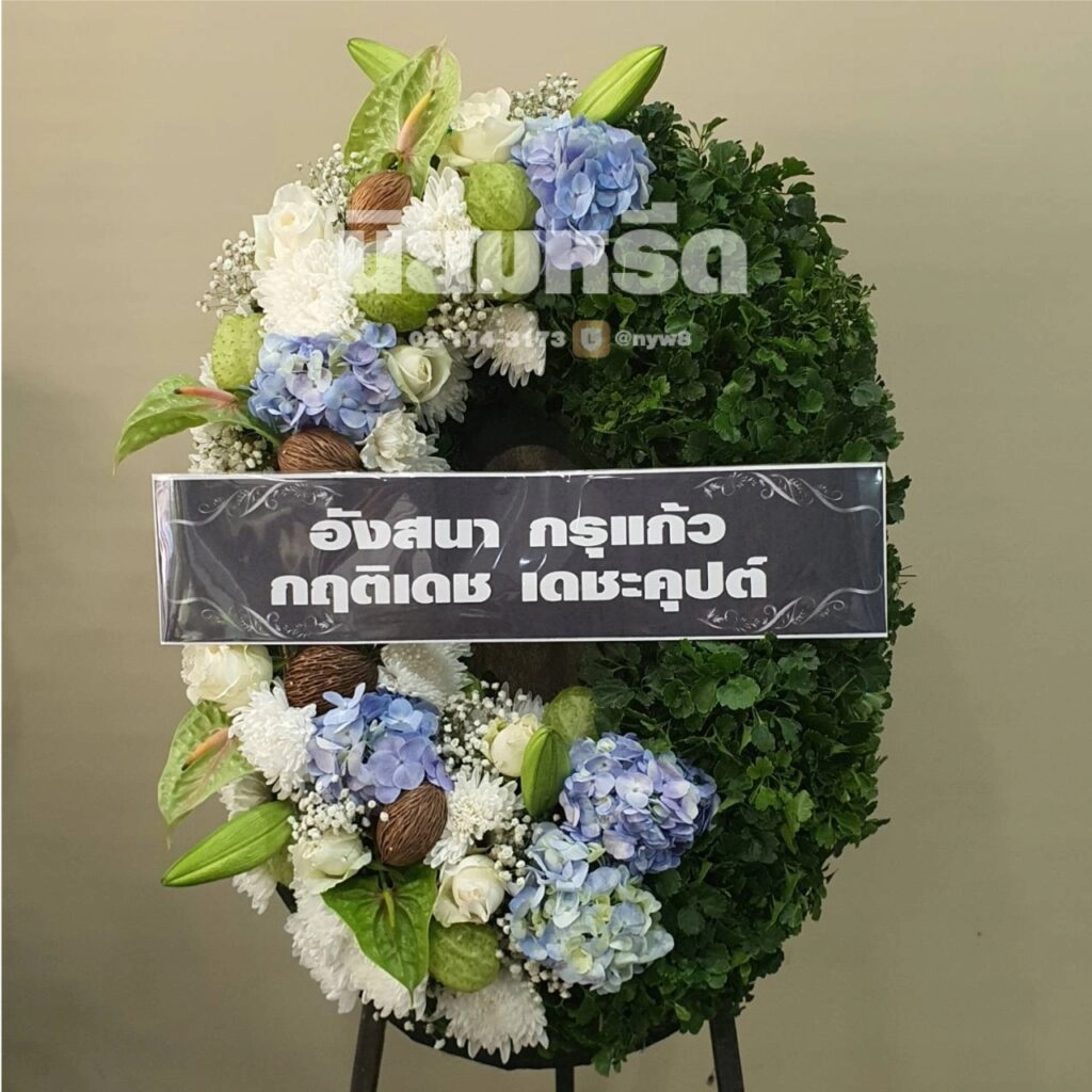 พวงหรีดวัดบางฝ้าย