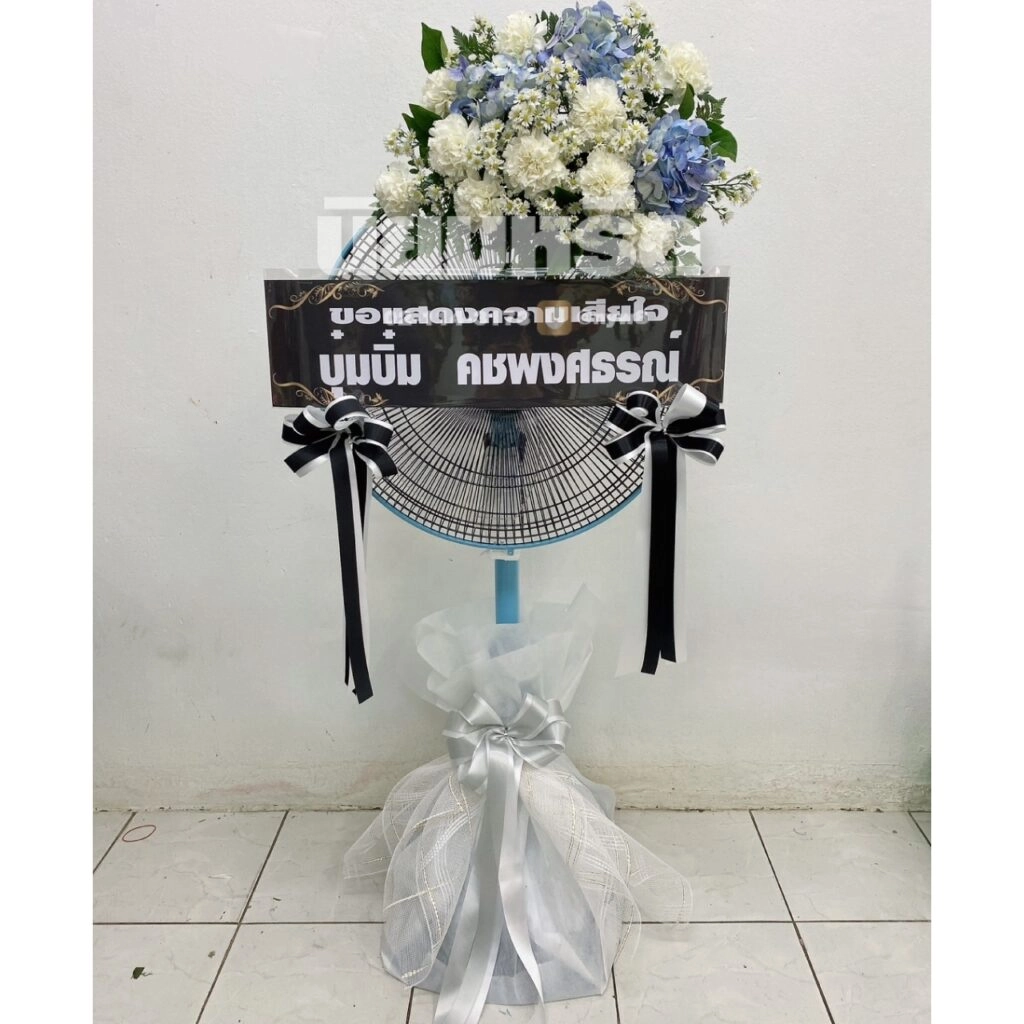 พวงหรีดวัดโยธินประดิษฐ์