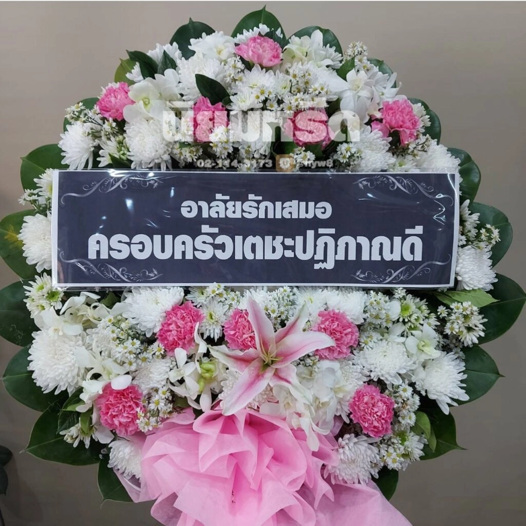 พวงหรีดวัดมหาวงษ์สำโรงกลาง