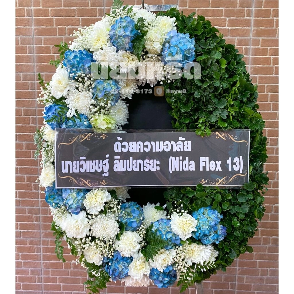 พวงหรีดวัดพิชัยสงคราม