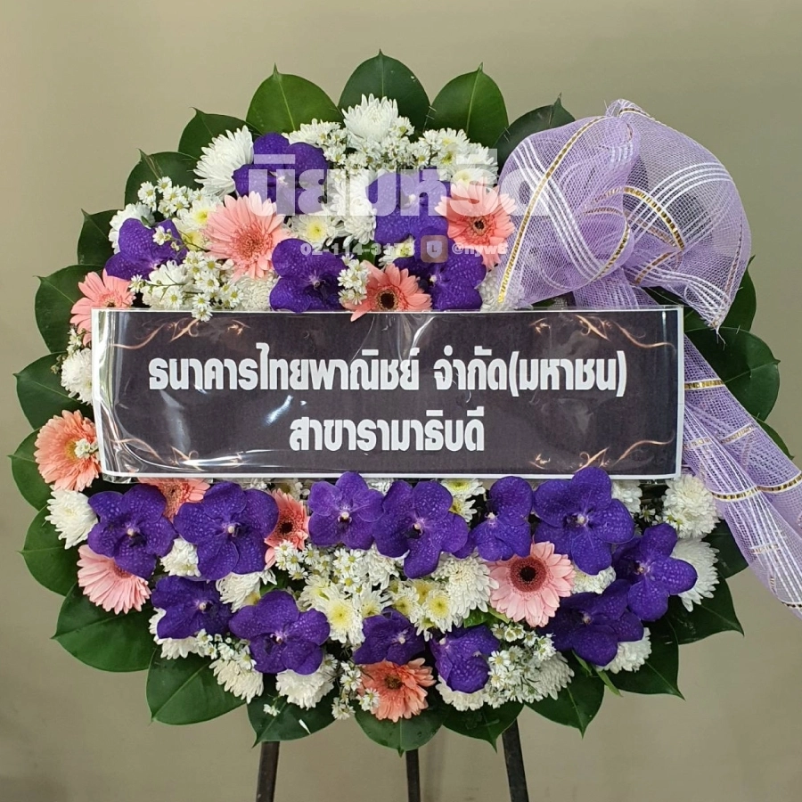 พวงหรีดวัดโยธินประดิษฐ์