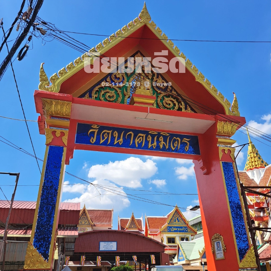 พวงหรีดวัดนาคนิมิตร