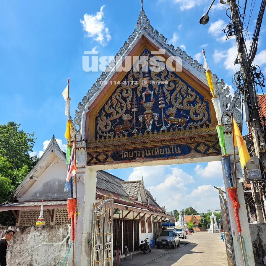 พวงหรีดวัดบางขุนเทียนใน