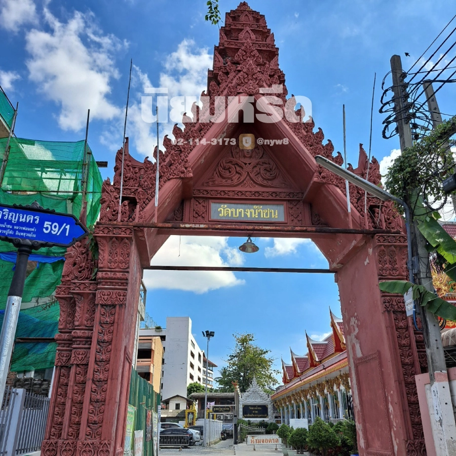 พวงหรีดวัดบางน้ำชน