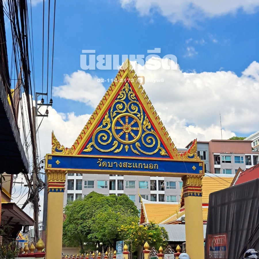 พวงหรีดวัดบางสะแกนอก