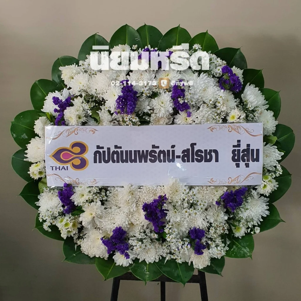 พวงหรีดวัดขุนจันทร์
